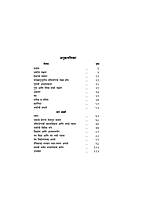 M015 Bhakti Yoga (भक्तियोग) M015 Bhakti Yoga (भक्तियोग)