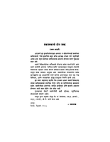 M016 Swami Vivekanandanchya Athawani (स्वामी विवेकानंदांच्या आठवणी) M016 Swami Vivekanandanchya Athawani (स्वामी विवेकानंदांच्या आठवणी)