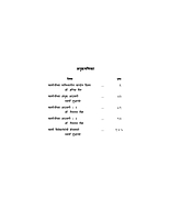 M016 Swami Vivekanandanchya Athawani (स्वामी विवेकानंदांच्या आठवणी) M016 Swami Vivekanandanchya Athawani (स्वामी विवेकानंदांच्या आठवणी)