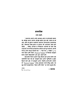 M018 Vedant Ani Jivan (वेदान्त आणि जीवन : ज्ञानयोगाचा पूरक ग्रंथ) M018 Vedant Ani Jivan (वेदान्त आणि जीवन : ज्ञानयोगाचा पूरक ग्रंथ)