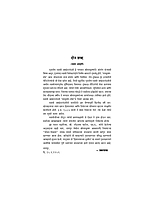 M020 Himalayachya Kushit (हिमालयाच्या कुशीत) M020 Himalayachya Kushit (हिमालयाच्या कुशीत)