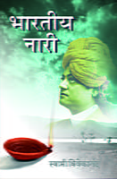 M023 Bharatiya Nari (भारतीय नारी) M023 Bharatiya Nari (भारतीय नारी)