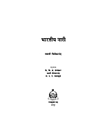 M023 Bharatiya Nari (भारतीय नारी) M023 Bharatiya Nari (भारतीय नारी)