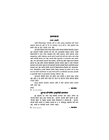 M023 Bharatiya Nari (भारतीय नारी) M023 Bharatiya Nari (भारतीय नारी)