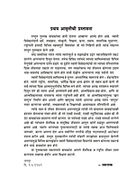 M024 Swami Vivekanandanchi Patre (स्वामी विवेकानंदांची पत्रे)