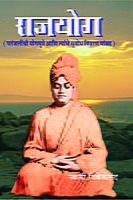 M025 Raja Yoga (राजयोग) M025 Raja Yoga (राजयोग)