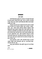 M025 Raja Yoga (राजयोग) M025 Raja Yoga (राजयोग)