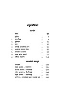 M025 Raja Yoga (राजयोग) M025 Raja Yoga (राजयोग)