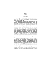 M27A Vivekananda Granthavali: Paperback Set (स्वामी विवेकानंद ग्रंथावली : साधी बांधणी : दहा खंड) M27A Vivekananda Granthavali: Paperback Set (स्वामी विवेकानंद ग्रंथावली : साधी बांधणी : दहा खंड)