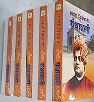 M27A Vivekananda Granthavali: Paperback Set (स्वामी विवेकानंद ग्रंथावली : साधी बांधणी : दहा खंड) M27A Vivekananda Granthavali: Paperback Set (स्वामी विवेकानंद ग्रंथावली : साधी बांधणी : दहा खंड)