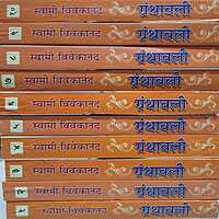 M27A Vivekananda Granthavali: Paperback Set (स्वामी विवेकानंद ग्रंथावली : साधी बांधणी : दहा खंड) M27A Vivekananda Granthavali: Paperback Set (स्वामी विवेकानंद ग्रंथावली : साधी बांधणी : दहा खंड)
