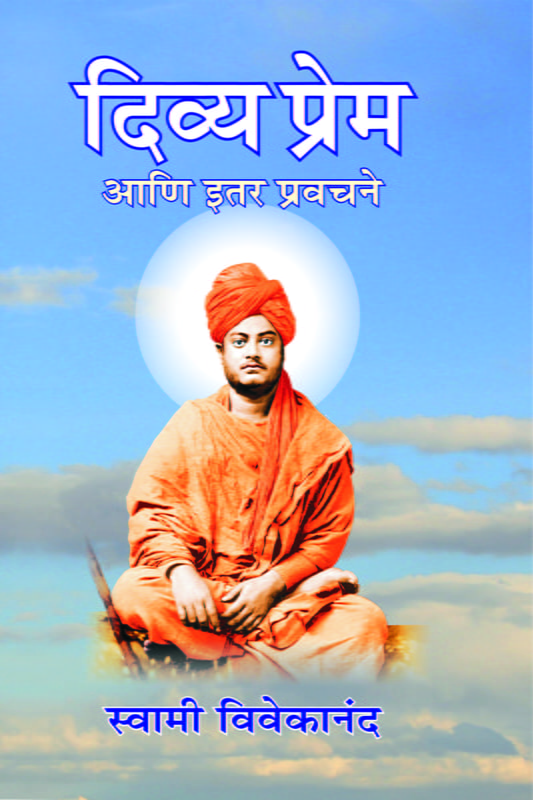 M042 Divya Prem (दिव्य प्रेम) M042 Divya Prem (दिव्य प्रेम)