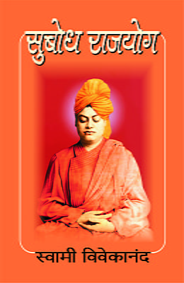 M050 Subodh Raja Yoga (सुबोध राजयोग) M050 Subodh Raja Yoga (सुबोध राजयोग)