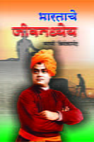 BHARTACHE JIVANDHYEY -M61-25 BHARTACHE JIVANDHYEY -M61-25