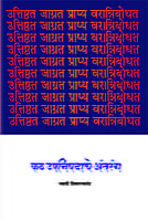 M065 Katha Upanishadache Antaranga (कठउपनिषदाचे अंतरंग) M065 Katha Upanishadache Antaranga (कठउपनिषदाचे अंतरंग)