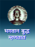 BHAGAVAN BUDDHA MHANATAT- M-10 BHAGAVAN BUDDHA MHANATAT- M-10