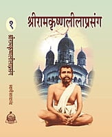 M083A Sri Ramakrishna Lilaprasanga - Marathi ( श्रीरामकृष्ण लीलाप्रसंग ) Set of 2 Books
