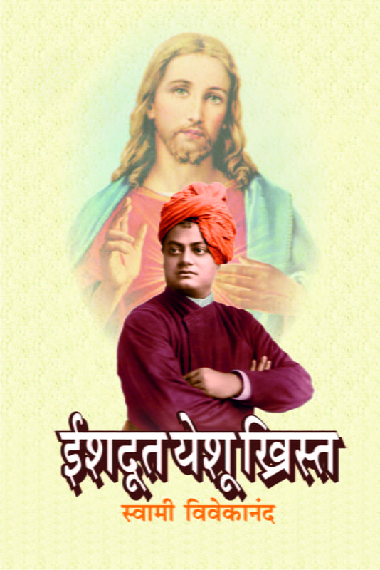 M090 Ishadoot Yeshu Christ (ईशदूत येशू खिस्त) M090 Ishadoot Yeshu Christ (ईशदूत येशू खिस्त)