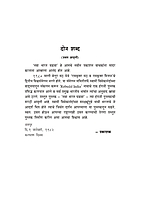 M101 Nava Bharat Ghadva (नवा भारत घडवा)