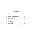 M101 Nava Bharat Ghadva (नवा भारत घडवा)