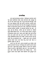 M101 Nava Bharat Ghadva (नवा भारत घडवा)