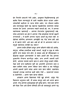 M101 Nava Bharat Ghadva (नवा भारत घडवा)