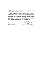 M101 Nava Bharat Ghadva (नवा भारत घडवा)