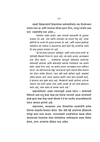 M102 Bharatiya Vicharancha Prabhav (भारतीय अध्यात्मविचारांचा पाश्चात्त्य विचारांवरील प्रभाव)