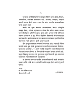 M102 Bharatiya Vicharancha Prabhav (भारतीय अध्यात्मविचारांचा पाश्चात्त्य विचारांवरील प्रभाव)