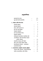 M102 Bharatiya Vicharancha Prabhav (भारतीय अध्यात्मविचारांचा पाश्चात्त्य विचारांवरील प्रभाव)
