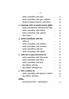 M102 Bharatiya Vicharancha Prabhav (भारतीय अध्यात्मविचारांचा पाश्चात्त्य विचारांवरील प्रभाव)
