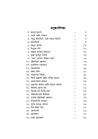 M104 Sri Ramakrishna Sankshipta Charitra (श्रीरामकृष्ण : संक्षिप्त चरित्र आणि उपदेश)