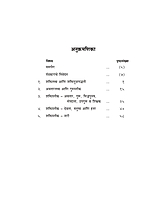 M105 Bharatatil Shakti Puja (भारतातील शक्तिपूजा)