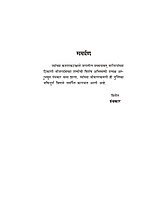 M105 Bharatatil Shakti Puja (भारतातील शक्तिपूजा)