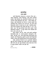 M105 Bharatatil Shakti Puja (भारतातील शक्तिपूजा)