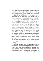 M105 Bharatatil Shakti Puja (भारतातील शक्तिपूजा)