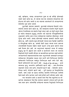 M105 Bharatatil Shakti Puja (भारतातील शक्तिपूजा)