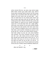 M105 Bharatatil Shakti Puja (भारतातील शक्तिपूजा)