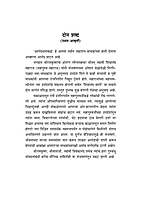 M107 Anand Dhamakade (आनंदधामाकडे - स्वामी शिवानंदांची संभाषणे)