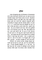 M107 Anand Dhamakade (आनंदधामाकडे - स्वामी शिवानंदांची संभाषणे)