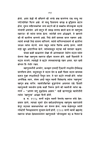 M107 Anand Dhamakade (आनंदधामाकडे - स्वामी शिवानंदांची संभाषणे)