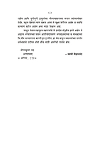 M107 Anand Dhamakade (आनंदधामाकडे - स्वामी शिवानंदांची संभाषणे)