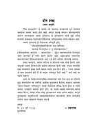 M108 Priya Sadhakanno (प्रिय साधकांनो - स्वामी तुरीयानंदांची पत्रे) M108 Priya Sadhakanno (प्रिय साधकांनो - स्वामी तुरीयानंदांची पत्रे)