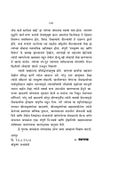 M109 Swami Akhandananda Yanchya Smriti Katha (स्मृतिकथा) M109 Swami Akhandananda Yanchya Smriti Katha (स्मृतिकथा)