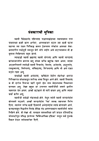 M109 Swami Akhandananda Yanchya Smriti Katha (स्मृतिकथा) M109 Swami Akhandananda Yanchya Smriti Katha (स्मृतिकथा)