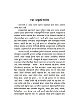 M110 Matru Charani (मातृचरणी :श्रीसारदादेवींची संभाषणे) M110 Matru Charani (मातृचरणी :श्रीसारदादेवींची संभाषणे)