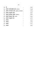 M110 Matru Charani (मातृचरणी :श्रीसारदादेवींची संभाषणे) M110 Matru Charani (मातृचरणी :श्रीसारदादेवींची संभाषणे)