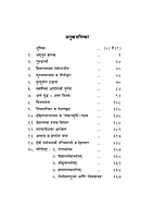 M111 Acharya Shankar (आचार्य शंकर) M111 Acharya Shankar (आचार्य शंकर)