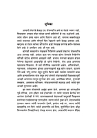 M111 Acharya Shankar (आचार्य शंकर) M111 Acharya Shankar (आचार्य शंकर)