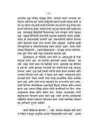 M111 Acharya Shankar (आचार्य शंकर) M111 Acharya Shankar (आचार्य शंकर)